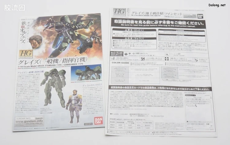 高达铁血的奥尔芬斯 HG 1/144 网络限定版 格雷兹(地上战式样) 套装 - 图片
